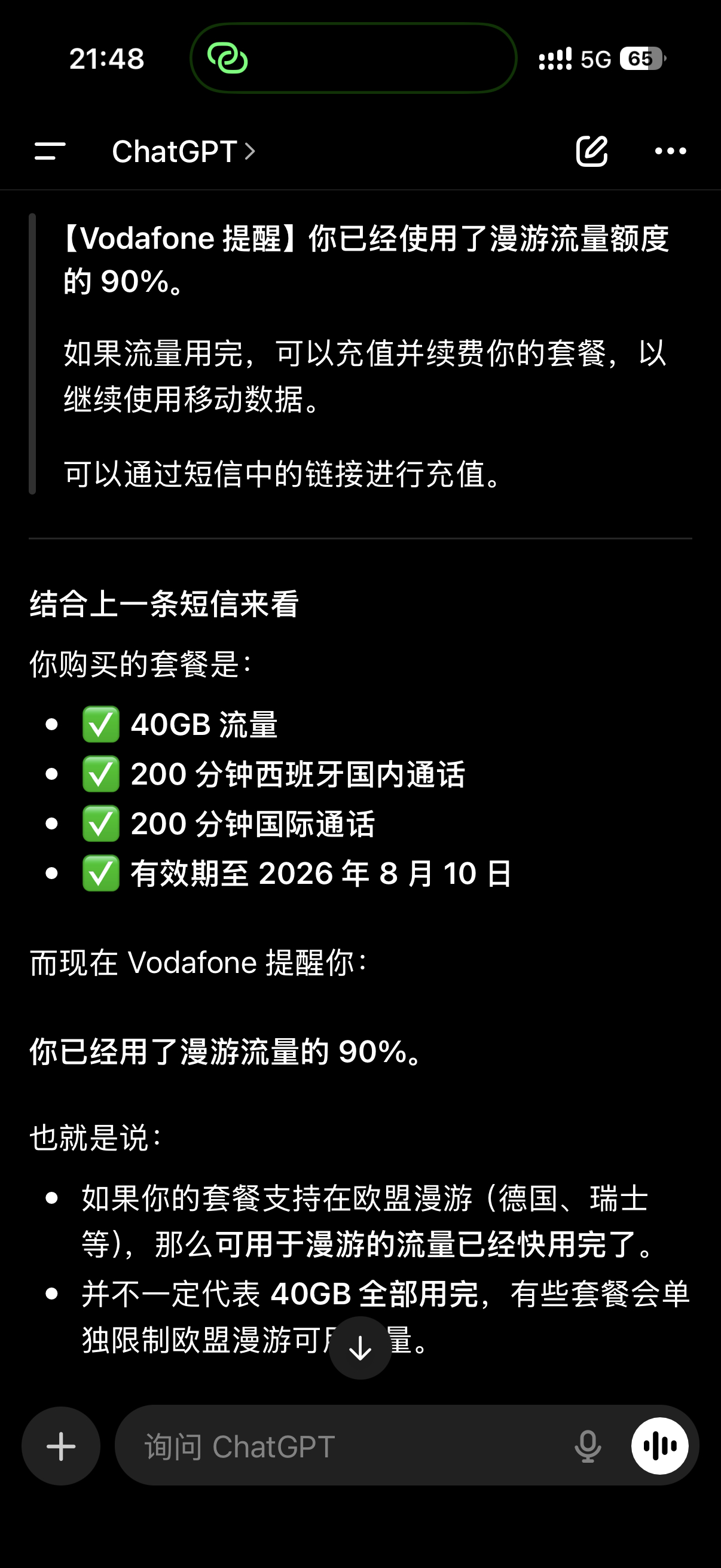 终于要回国咯！流量卡 90%额度，租的车里程也快打满了。舒服