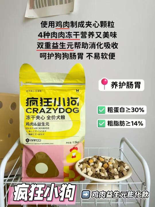 深扒老爸评测出来的4⃣款红榜狗粮