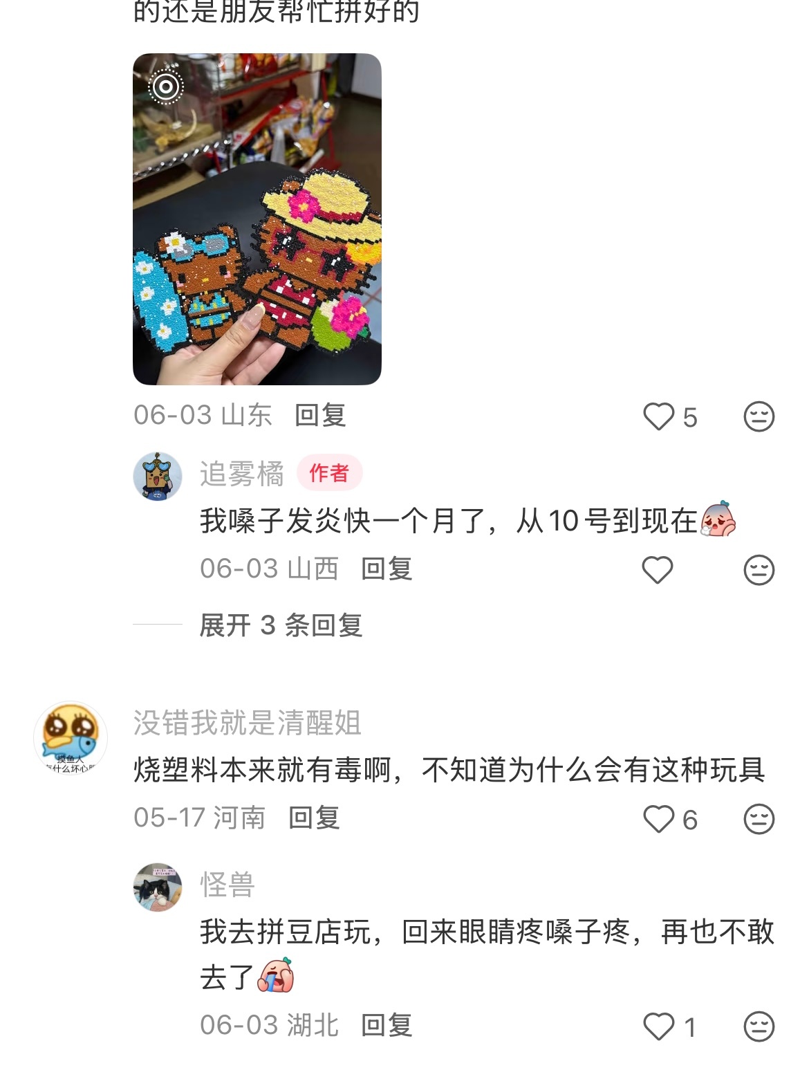 拼豆第一批受害者出现了 家人们谁懂啊！玩个拼豆差点把自己拼进医院重点敲黑板：烫豆