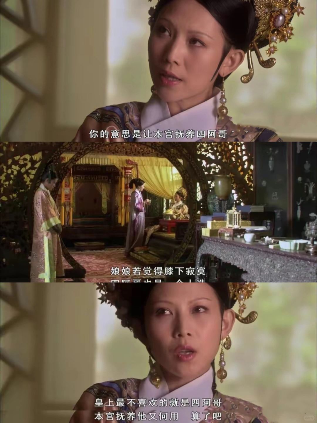到底是嫡庶有别❗️皇后的眼界差甄嬛不是一点