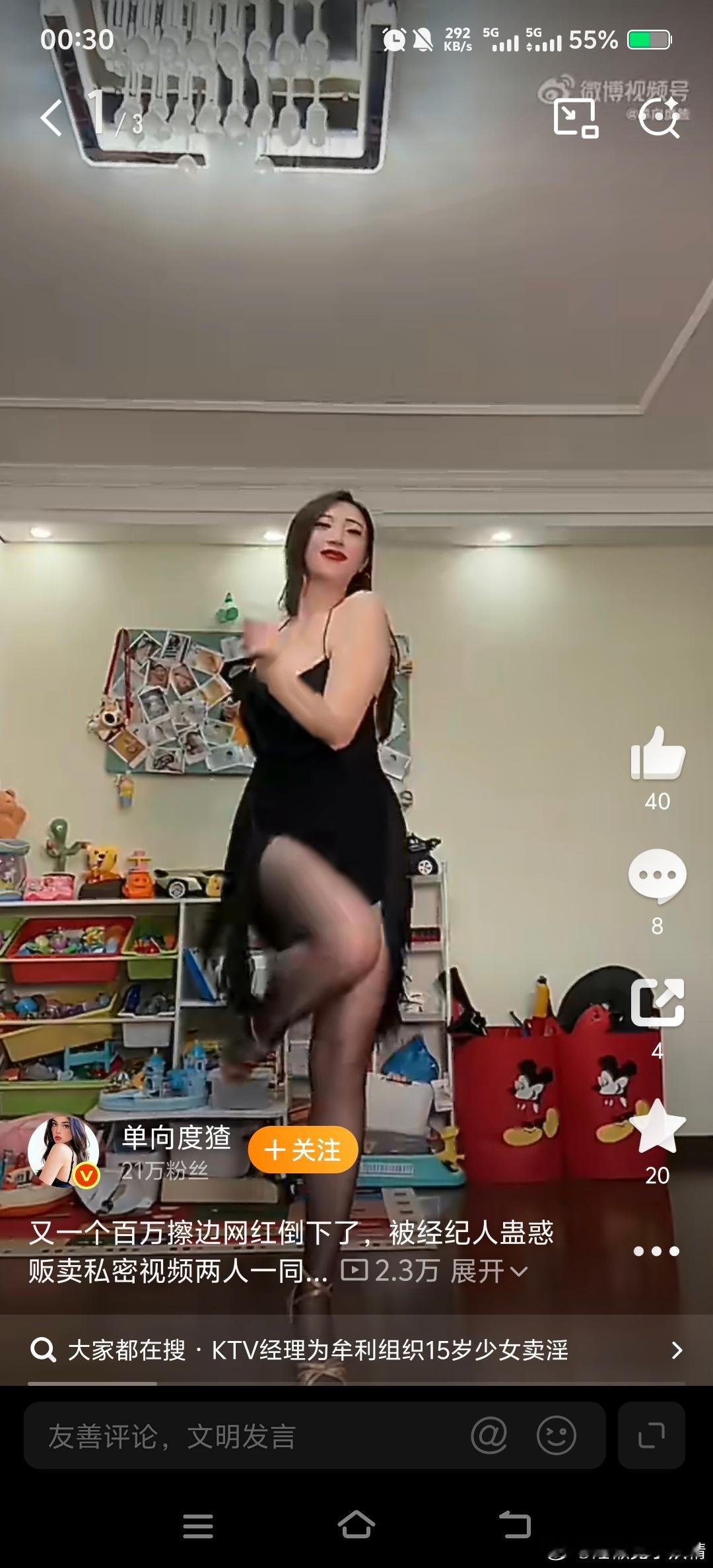 百万粉丝女网红贩卖私密视频被逮捕都半老徐娘了，搞不懂为什么还这么多人感兴趣。。。