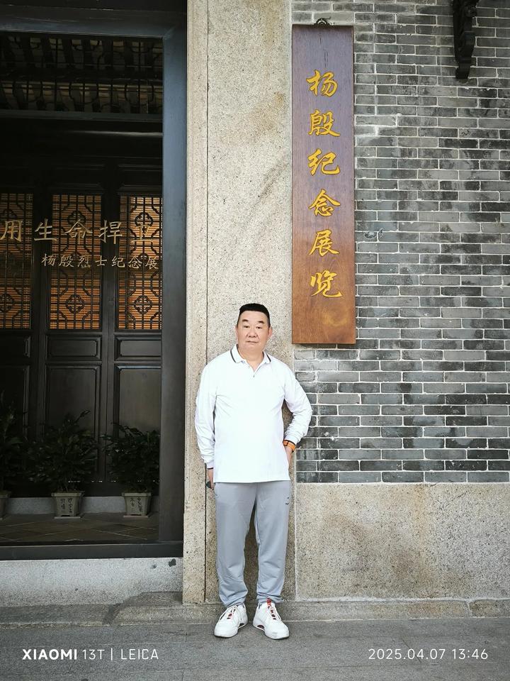 參觀楊殷烈士紀念館：有一句話深記心中《用生命捍衛信仰》