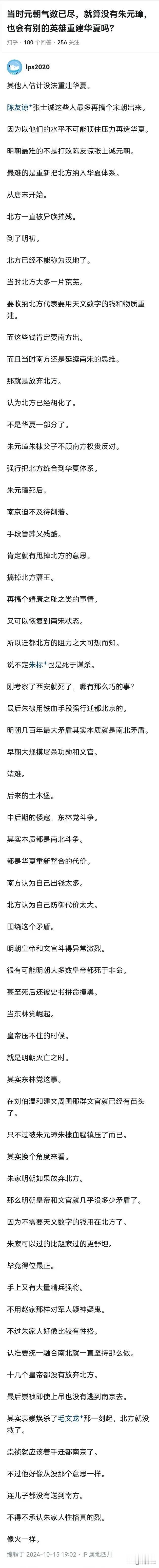史书评明太祖:再造华夏之功，这四个字是可以和始皇一统相提并论的[灵光一闪]

从