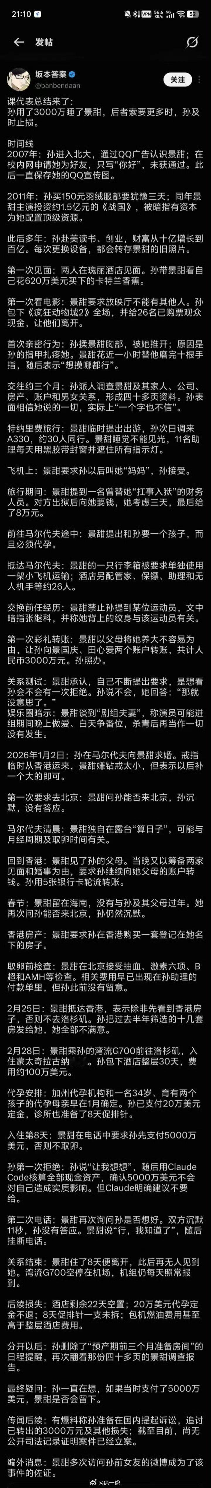 孙宇晨给阿妈的情书《给阿妈的情书》又名《孙来》，这波孙宇晨又美美蹭到流量了[嘘]
