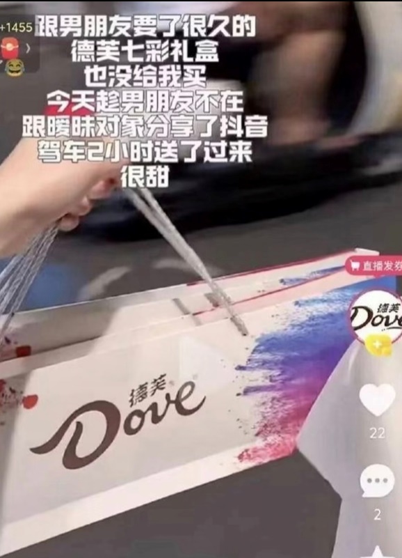 不找男友找暧昧对象？德芙“绿帽巧克力”广告翻车
