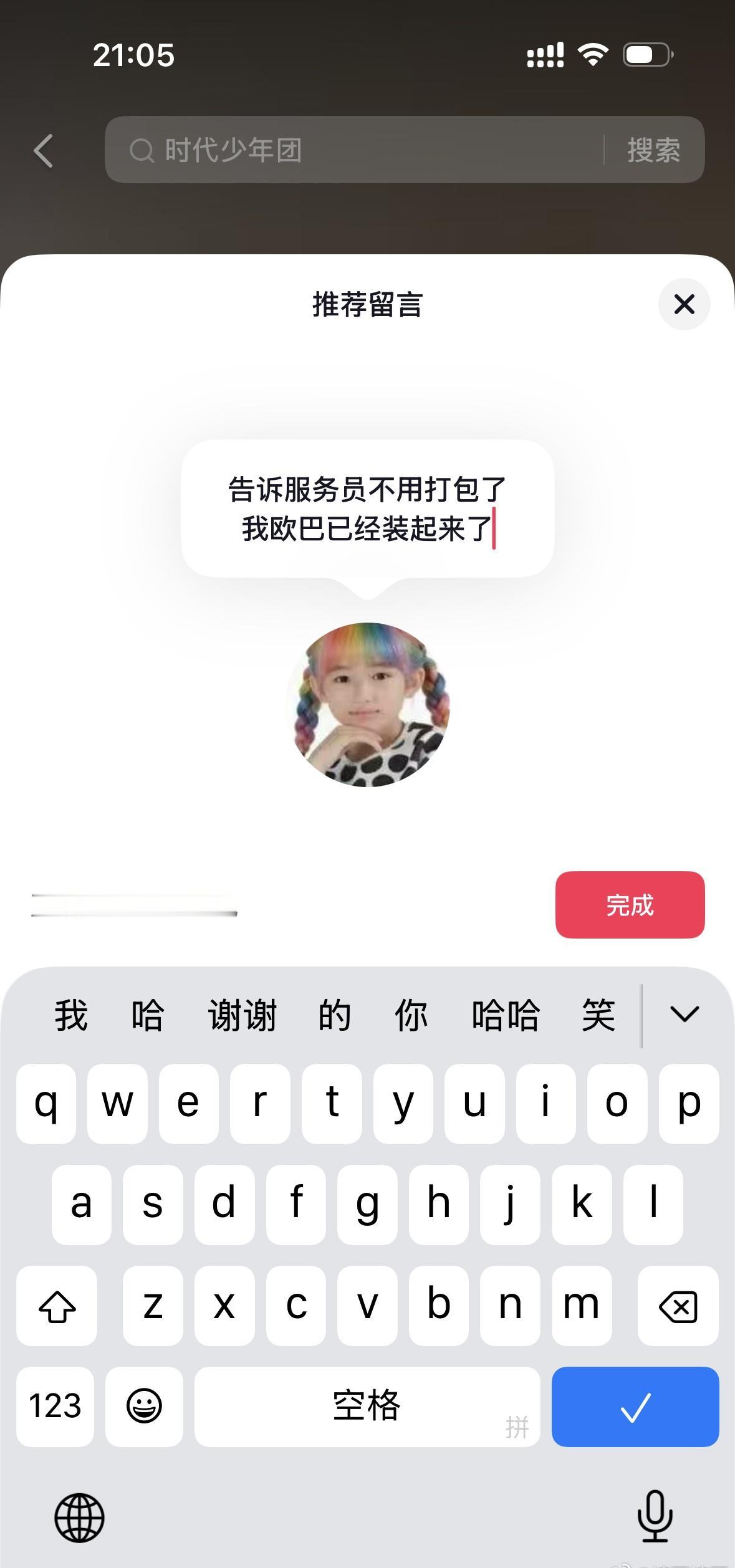 这个头像配上这句话一下就戳到我的笑点了。 ​​​