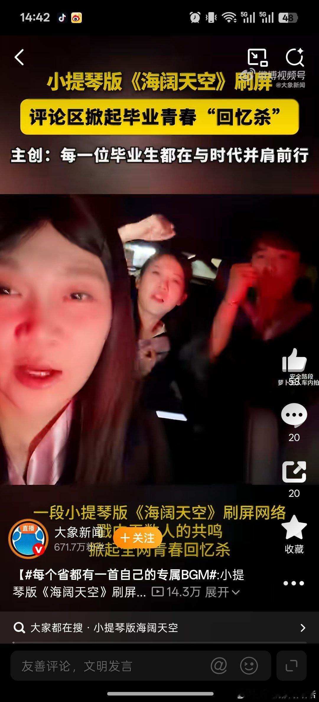 叛逆中登混入毕业季音乐会 别人唱着离别曲，中登偏要唱首“反套路”，混进毕业音乐会