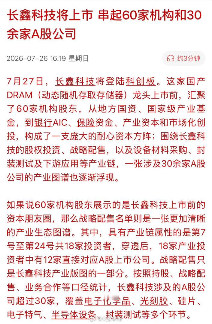 周五美股科技跌了，但周末消息面尽是科技利好，李在明，黄仁勋都在吹人工智能。更别说