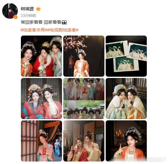 何瑞贤说常回家看看何瑞贤恰逢春杀青照，说常回家看看[么么哒][么么哒]何瑞贤恰逢