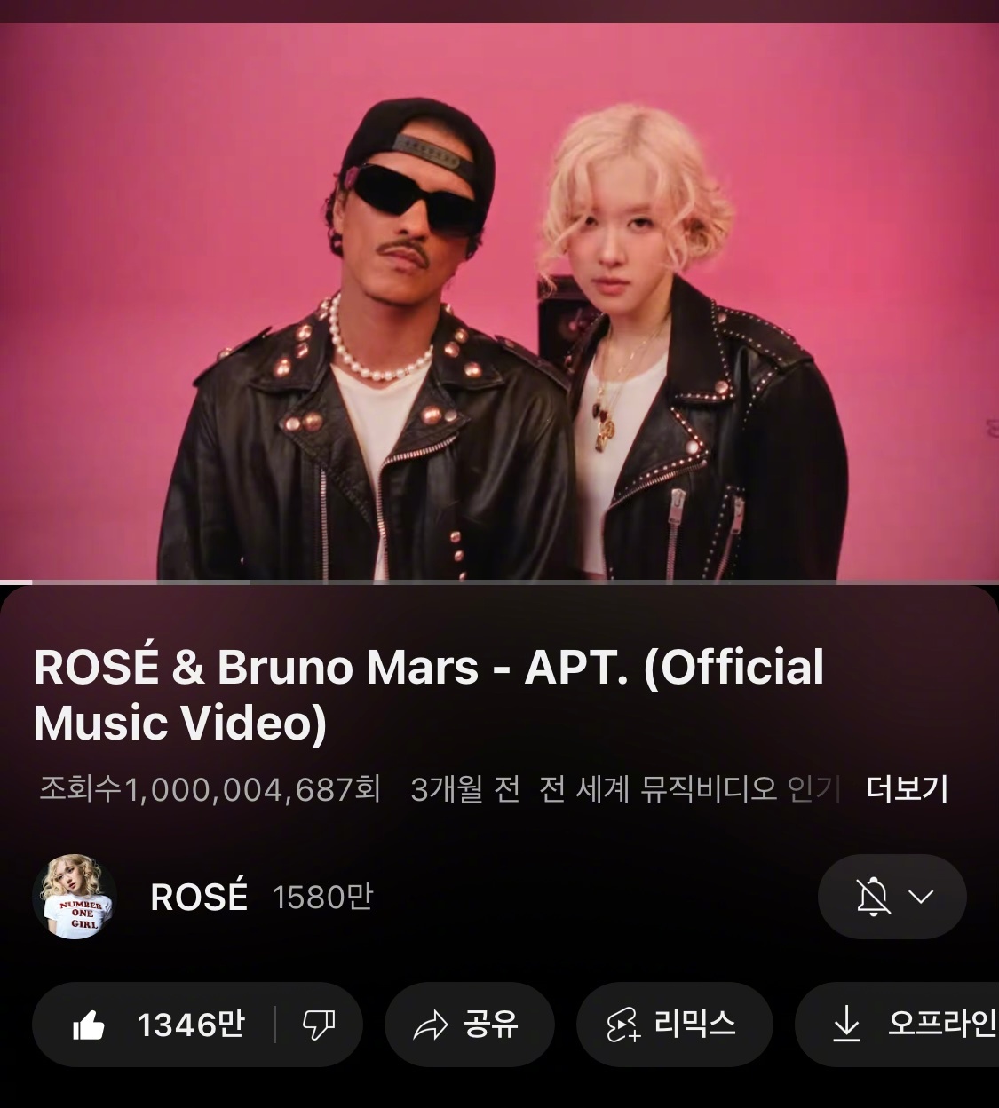 【Theqoo】BLACKPINK ROSÉ & Bruno Mars - AP