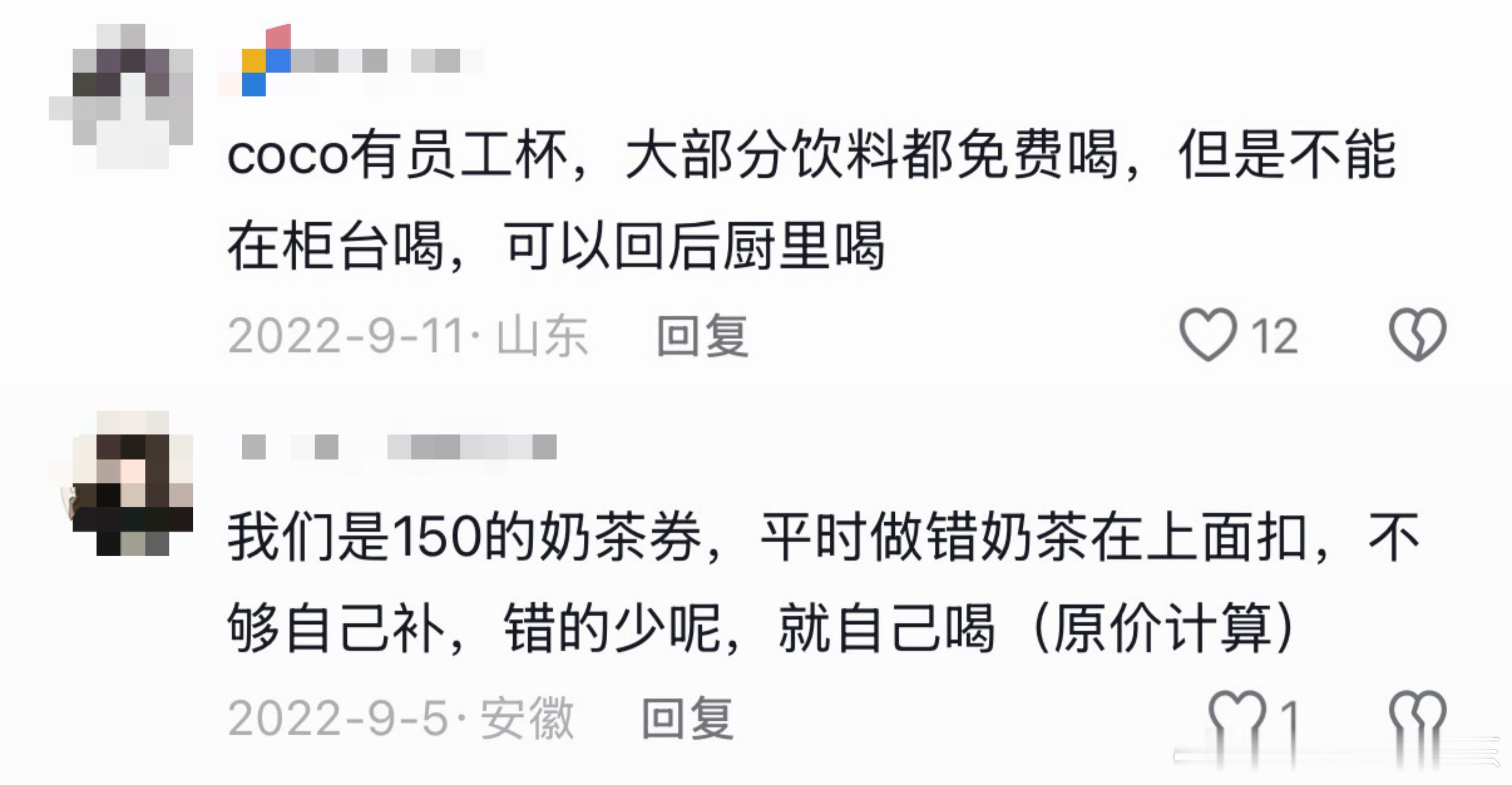 蜜雪冰城 盘账数杯子不数钱第一眼看这内容怎么有一种x林小文章的感觉但想想也正常，