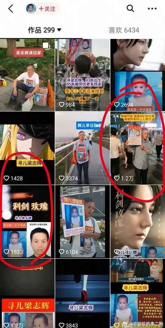 迪丽热巴8部作品集均破5000万我只说一句：《利剑玫瑰》剧粉帮助被拐家庭找到过人