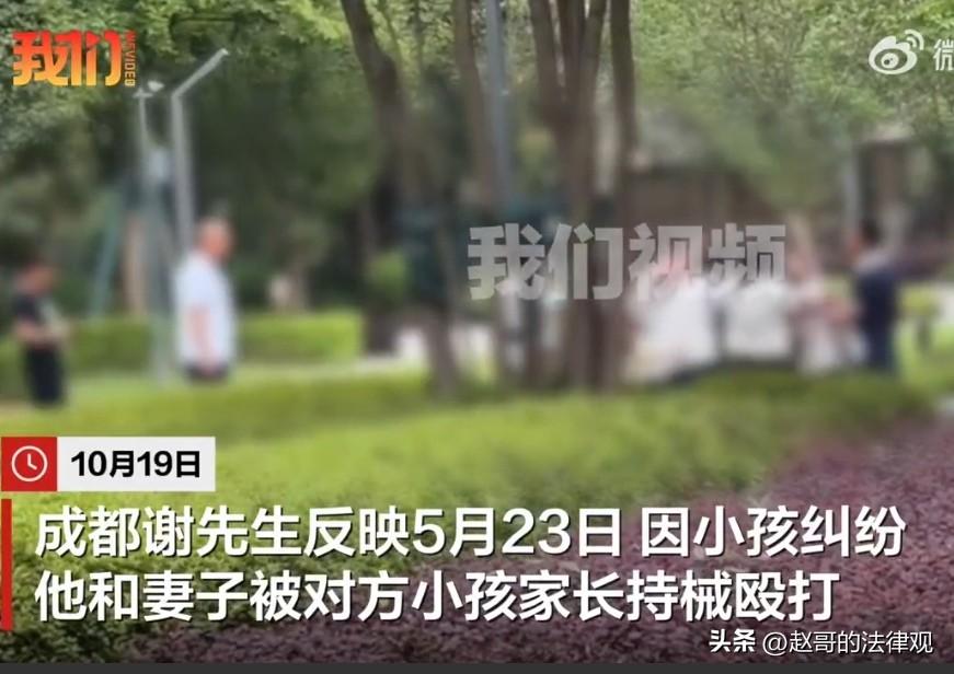 四川成都，两家的孩子在一块玩，为挣抢玩具孩子们闹起来，双方家长都心疼孩子，由此发