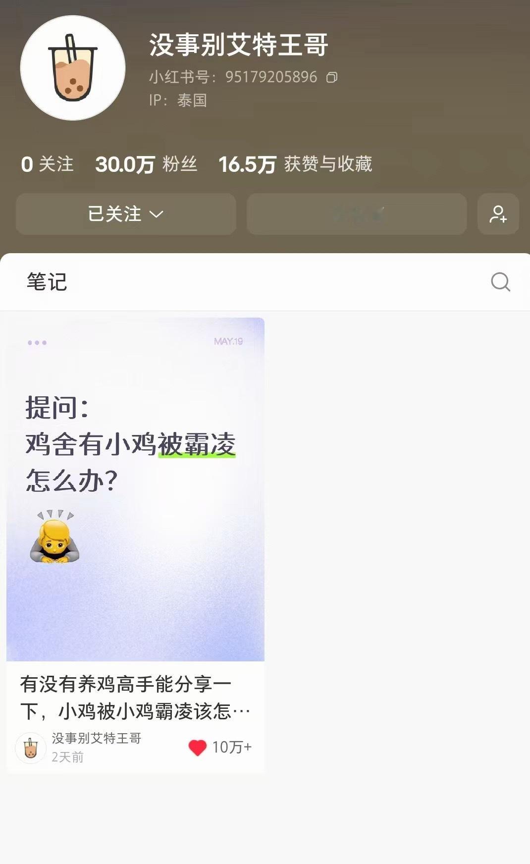 王俊凯 30w粉了！！！恭喜我们王哥  开号不到两天 一条帖子涨粉三十万  恭喜