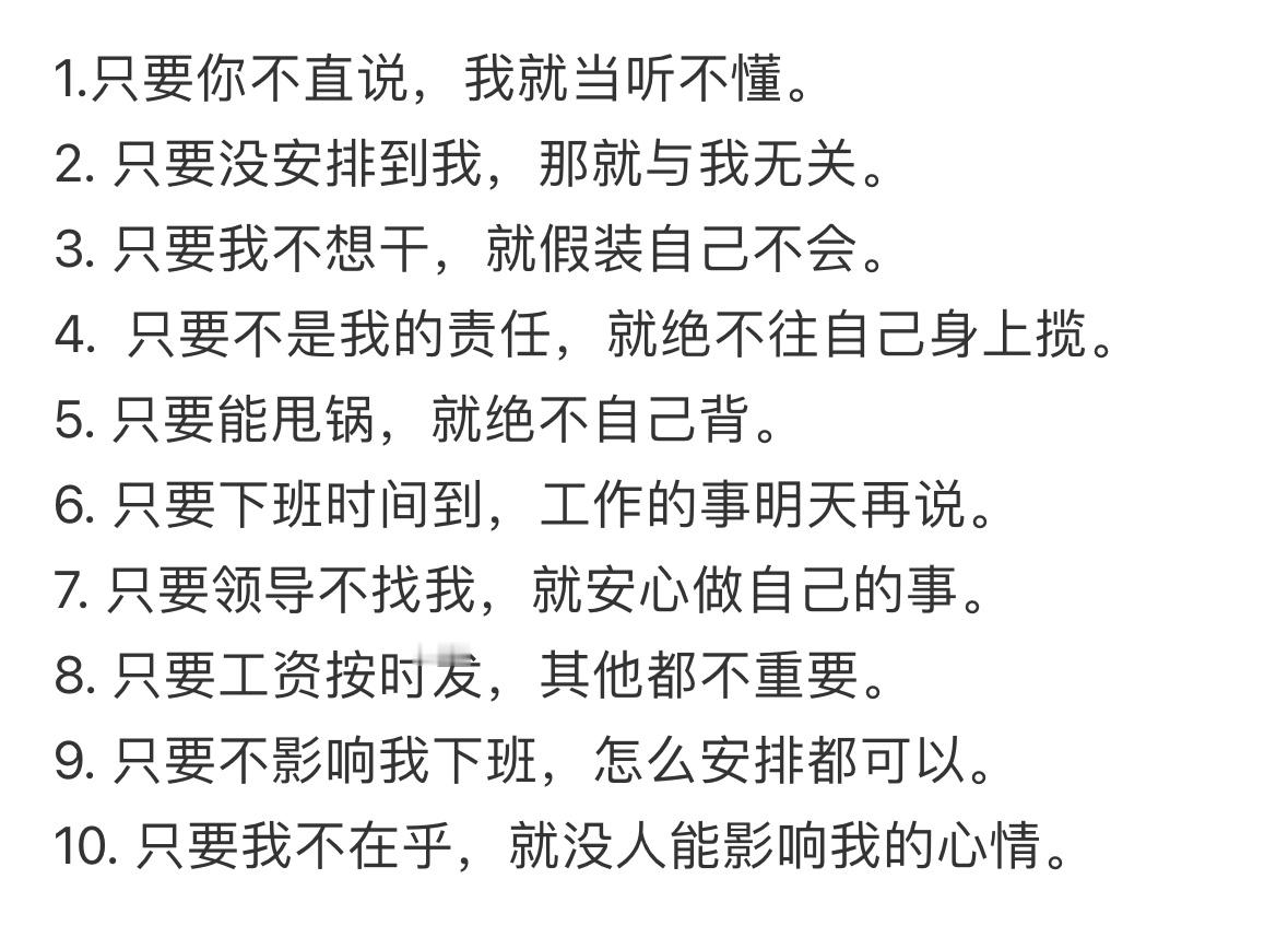 同事上班从不内耗的原因#同事上班从不内耗的原因#// #万物有灵# //#镜头下