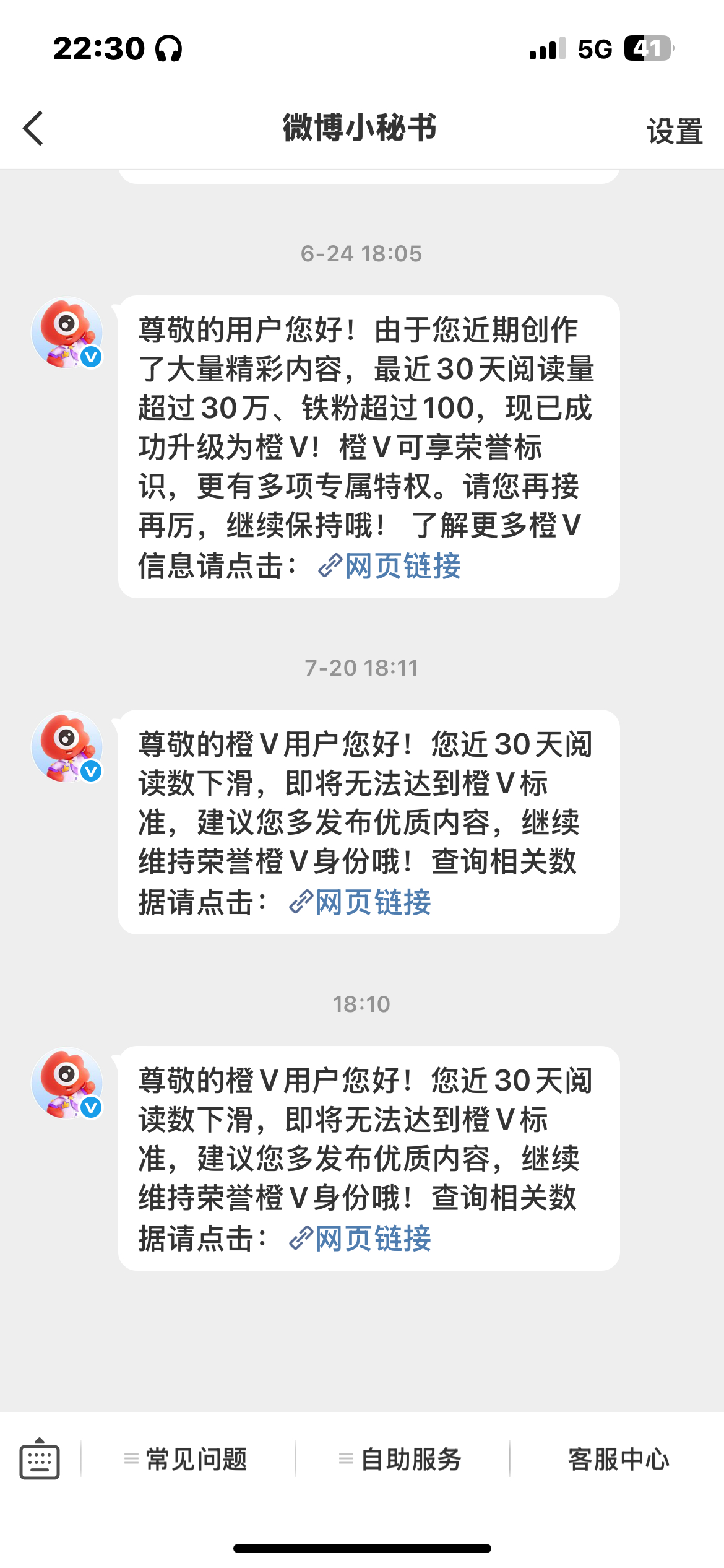 被威胁了 ​​​