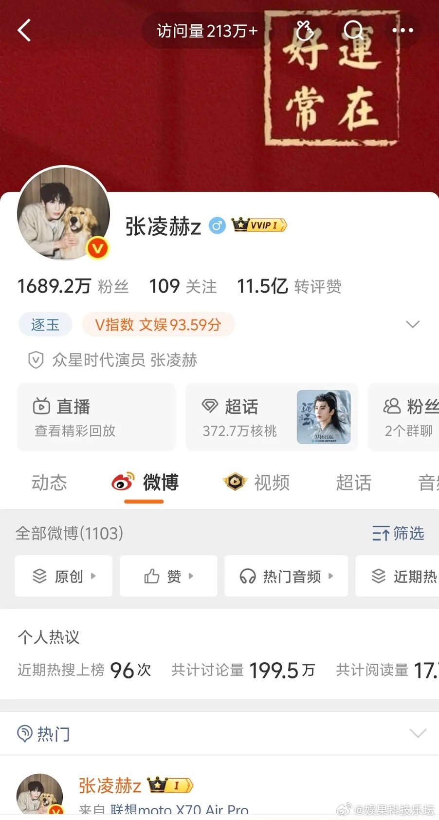 看来逐玉还不是很火，访问量还不到500 