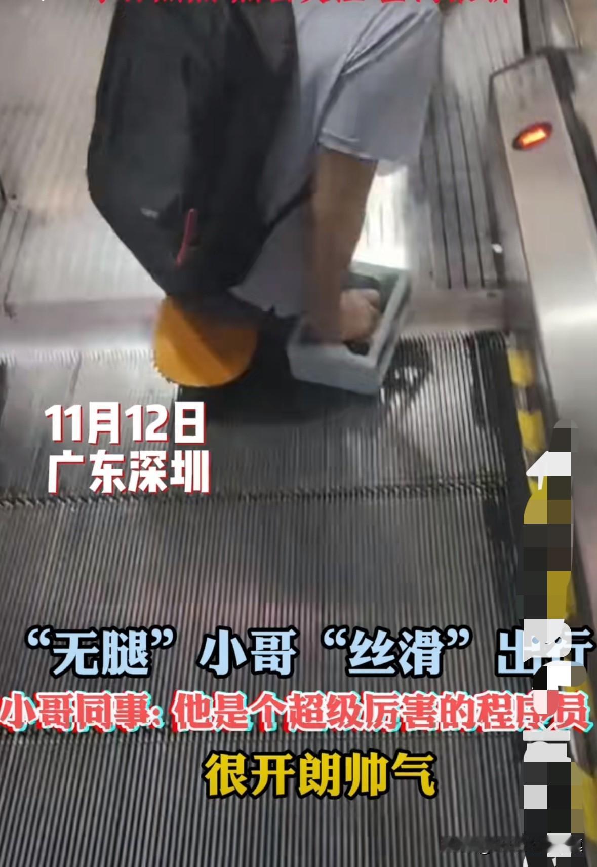 小伙子的双腿因为事故截肢，于是在大腿根的位置绑上了滑板车，每次上下班都很“丝滑”