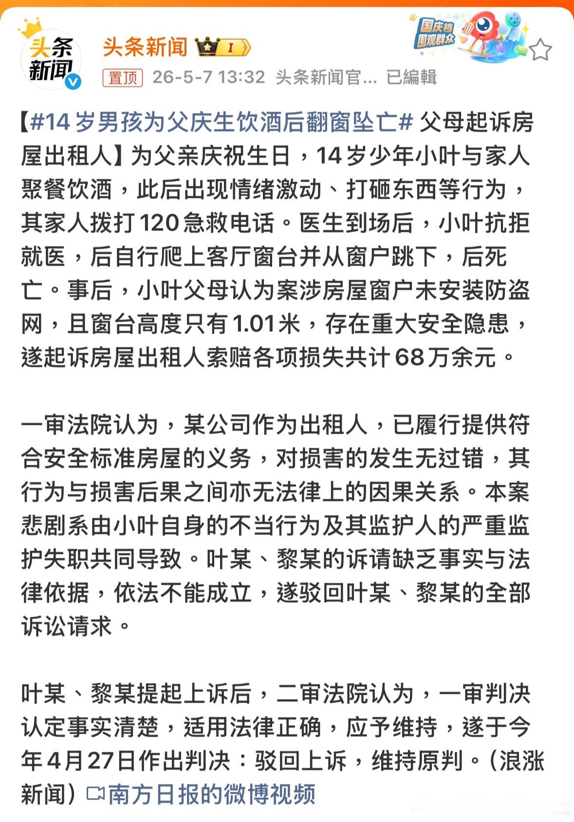 為什麼不管家人讓十四歲男孩飲酒呢？這樣的父母真不該生孩子14岁男孩为父庆生饮酒后