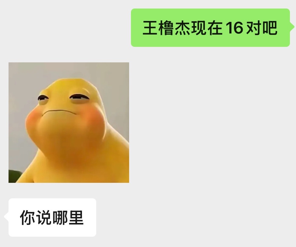 ？您？ 