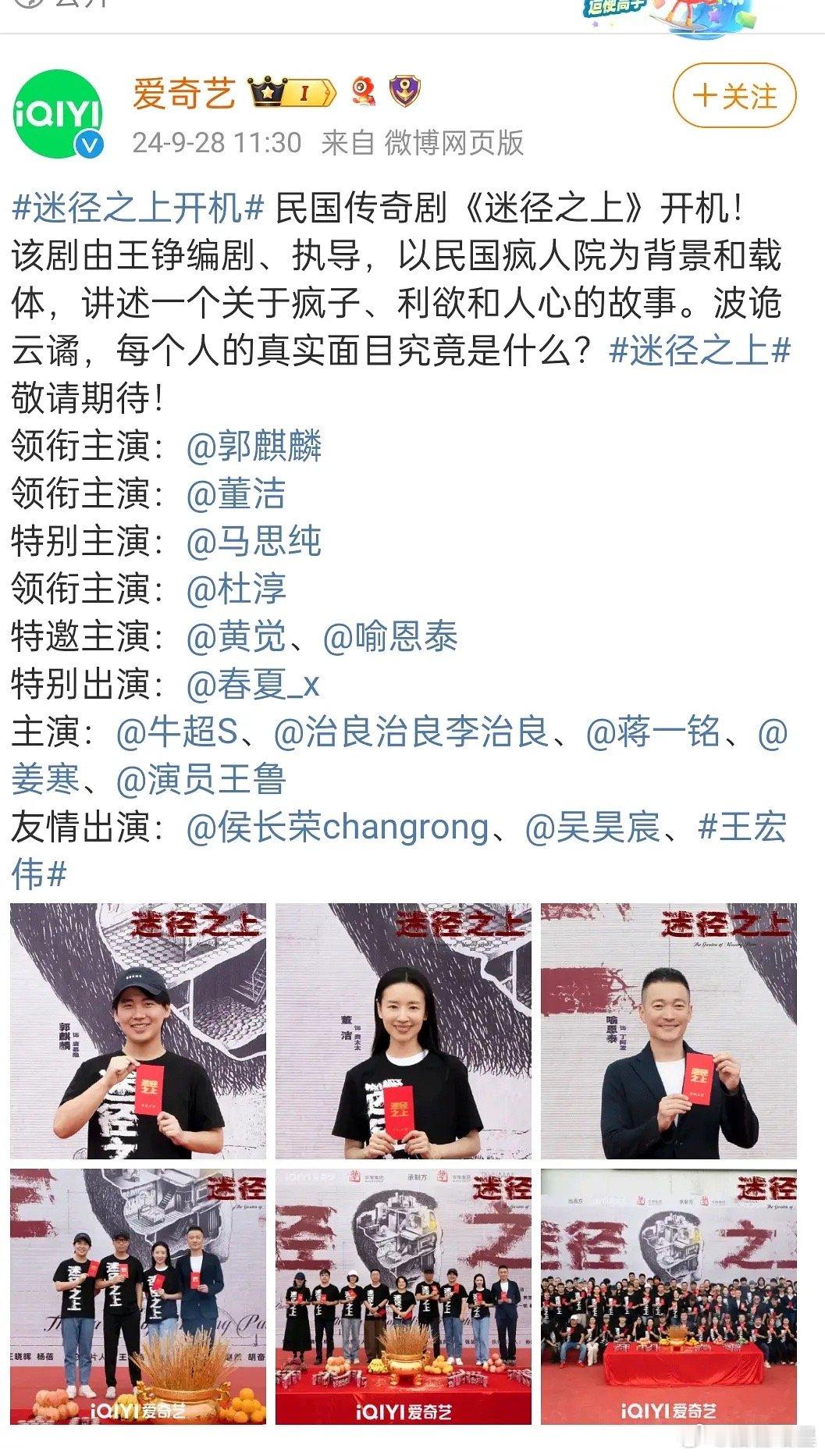 看来郭麒麟也是个大资源咖 ​​​