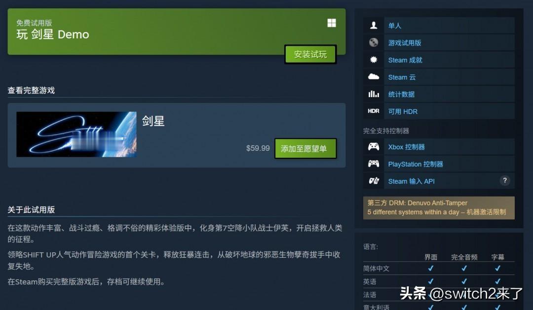 PC玩家终于有机会首次游玩油腻的师姐了!目前《剑星》体验版(DEMO)已经上线S
