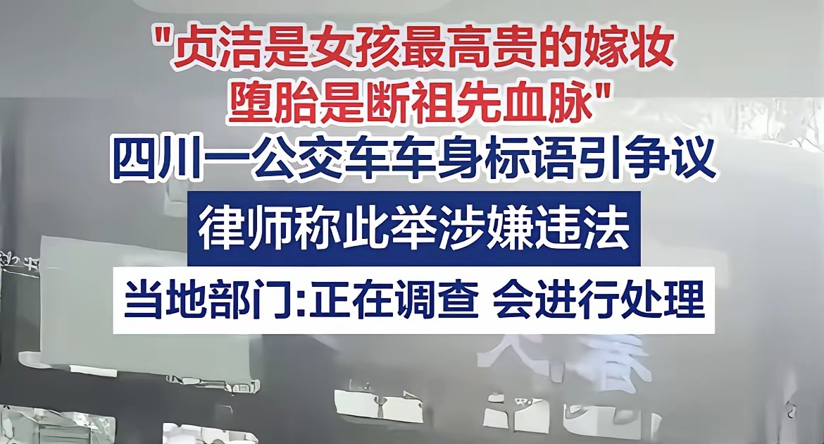 这两句标语继承了中华五千年的忠贞和传承，何错之有 