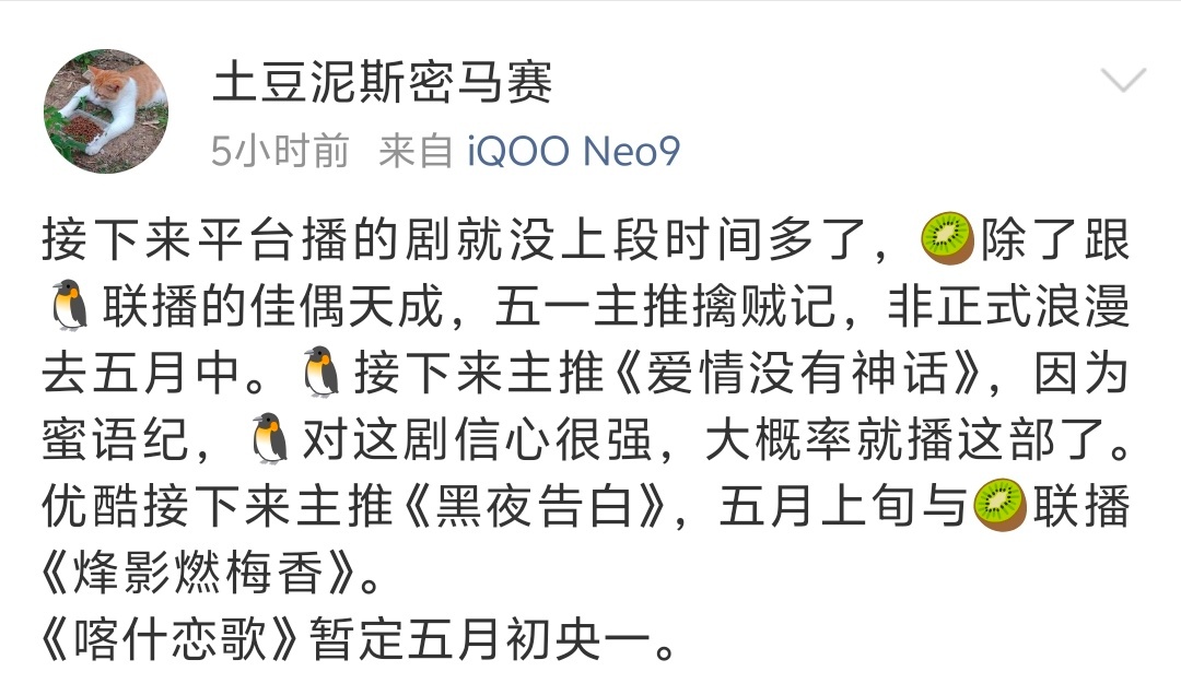 爱情没有神话马上央八见了擒贼记喀什恋歌和烽影也想看看