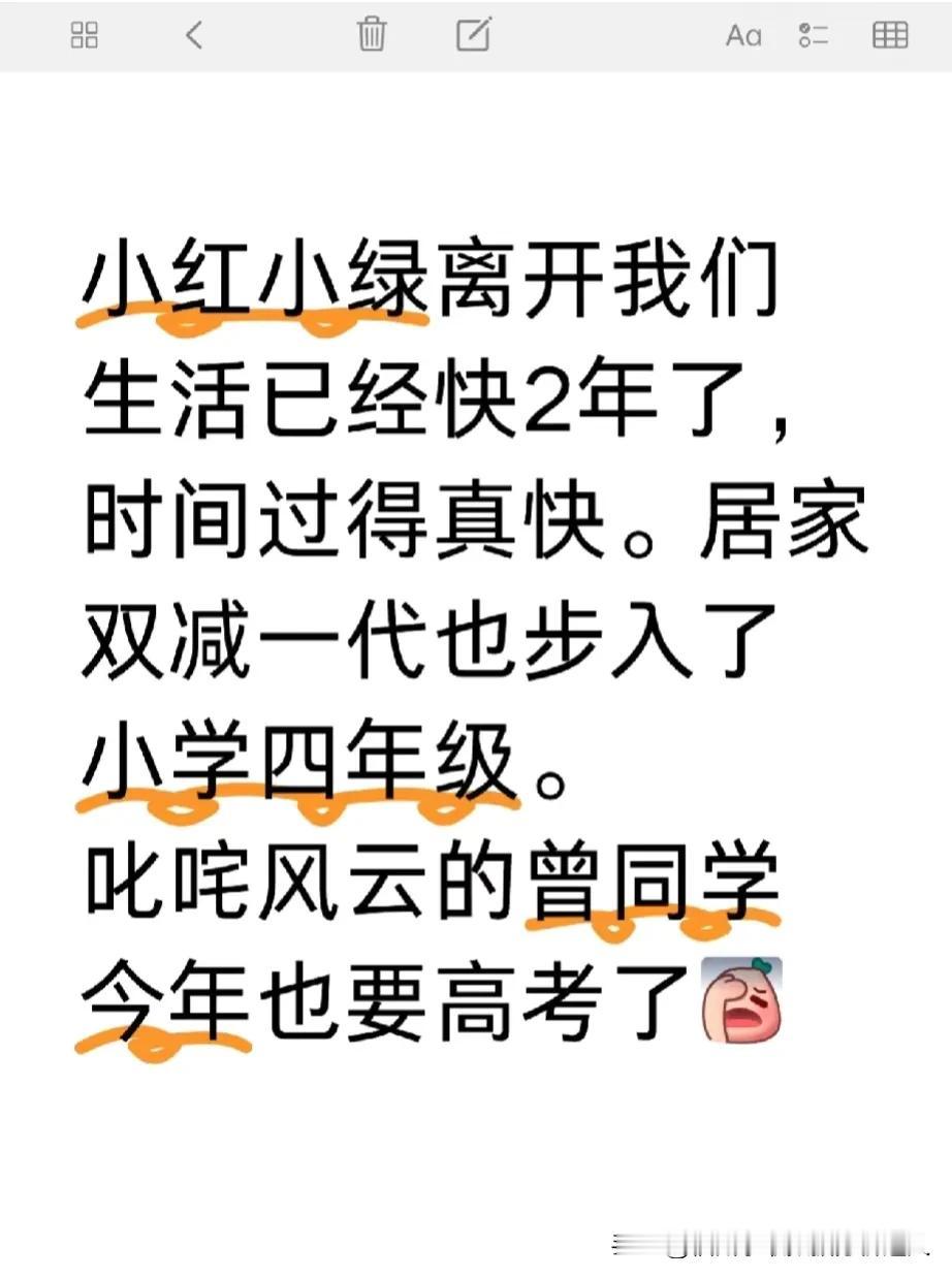 #我的今日感悟#不知不觉快五年了[我想静静]