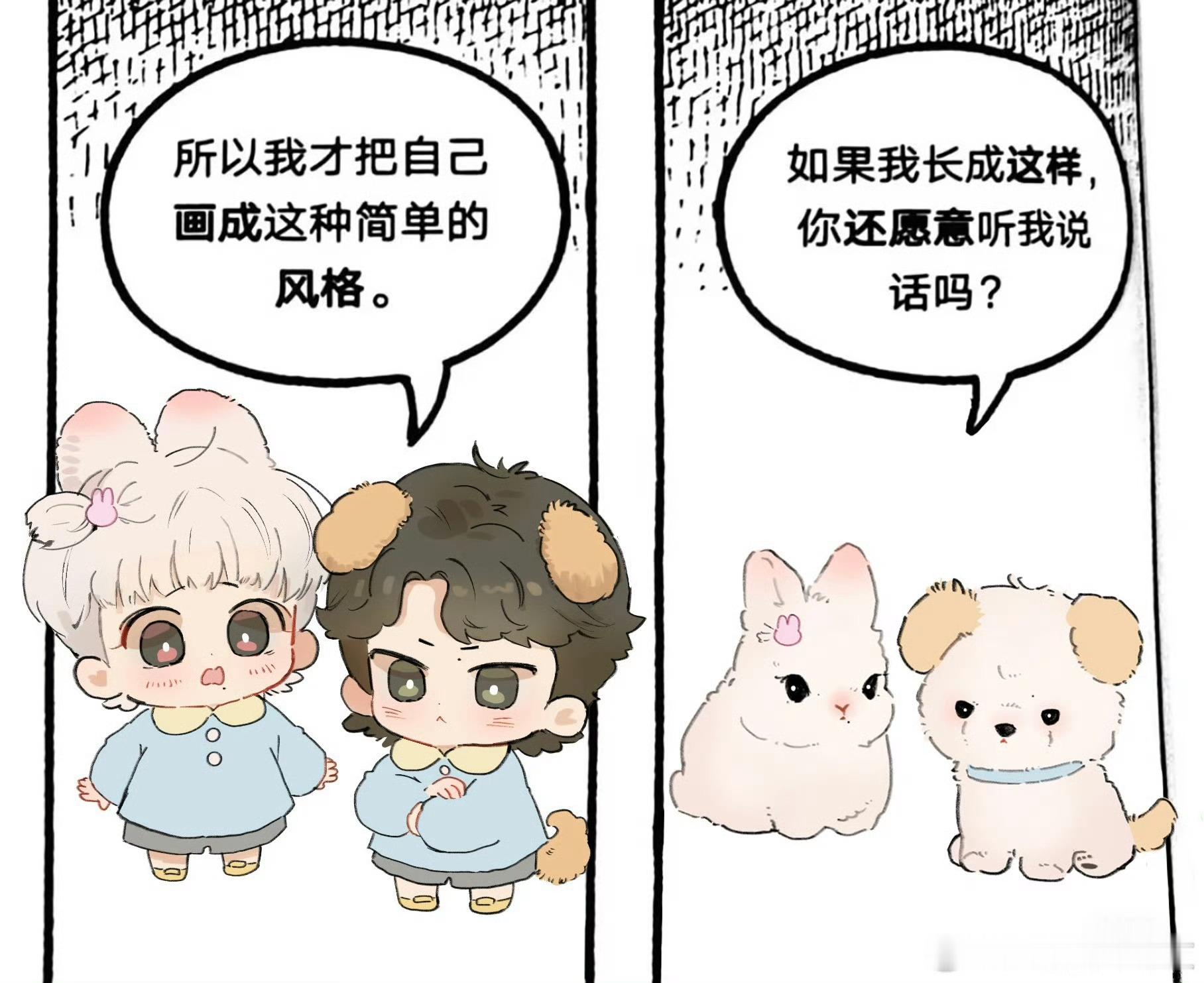 还想看if线的小兔小狗哪些故事？虽然最近想画画成年的爱豆组，但是想听听这对幼稚园