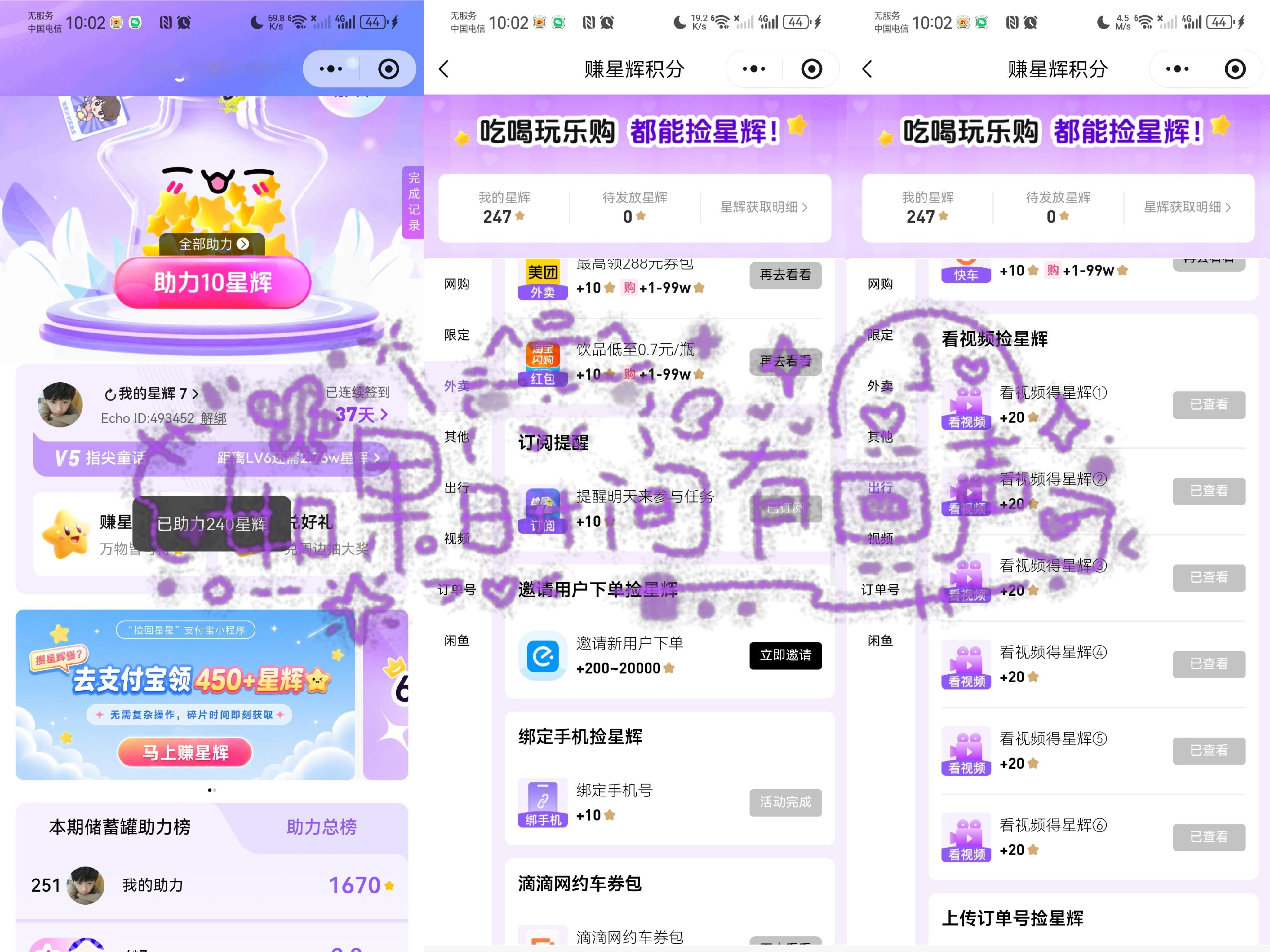 6.235470-5337=133发帖咔66观影计划 攒星星1670囤金币 