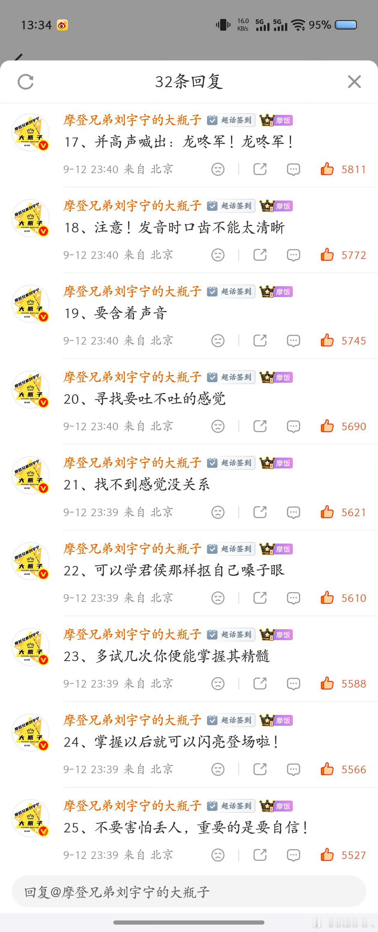 刘宇宁的胆子真是肥嘟嘟的刘宇宁直播隔壁又打起来了摩登兄弟 发现了学习委员的笔记，