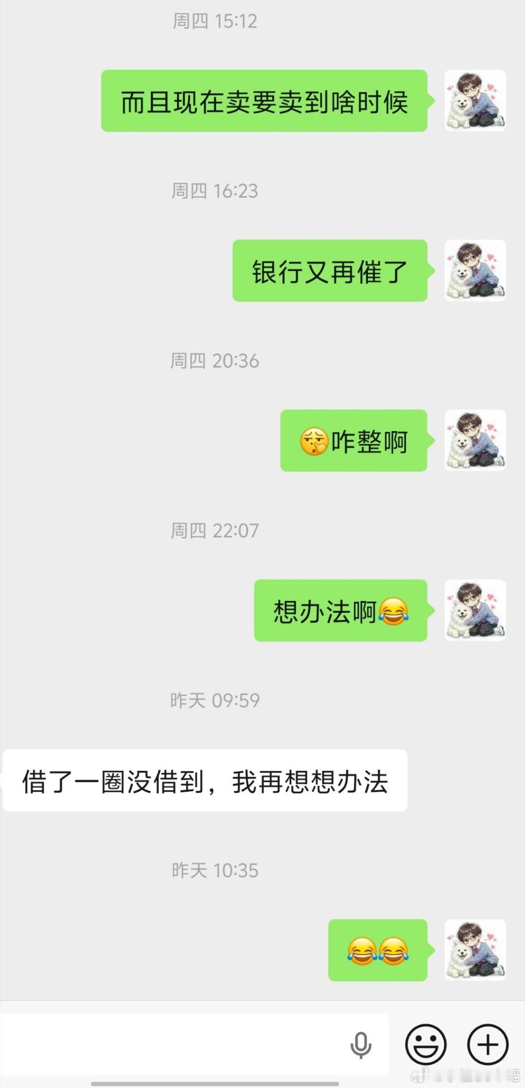 现在讨钱都很难图一借亲戚那会借了7万图二曾经借朋友的（当时在医院要救老人家）借了