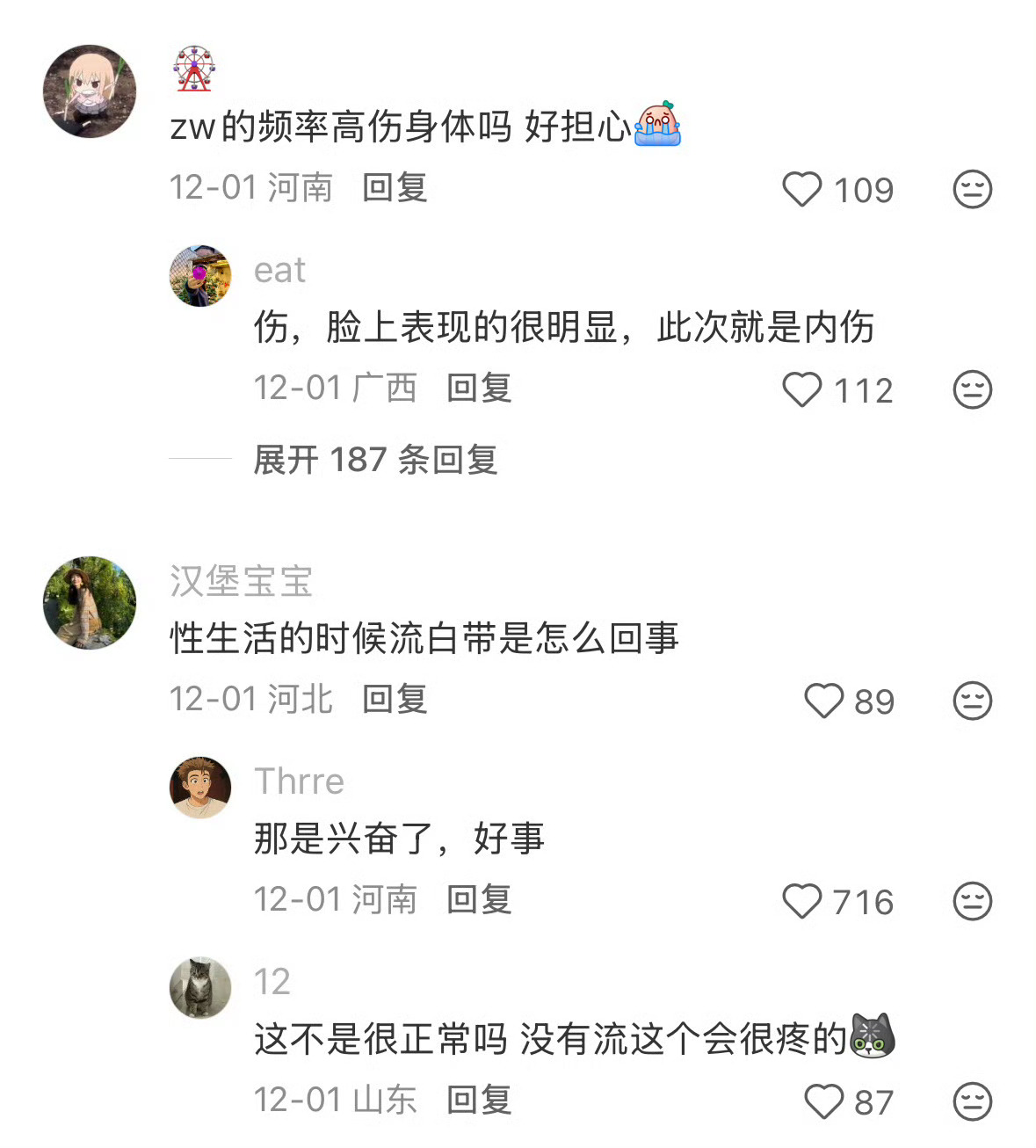 讲真，女孩子太容易得妇科病了 