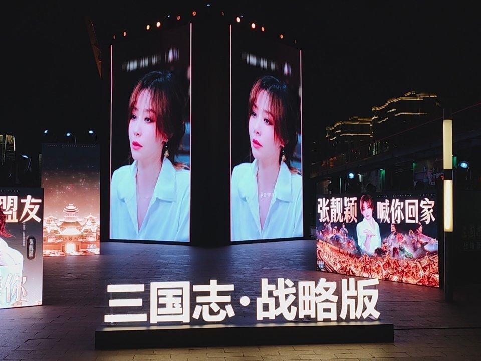 上海西岸被三国志战略版承包了 整个滨江这片，直接被三国志战略版包场！站在江边看这