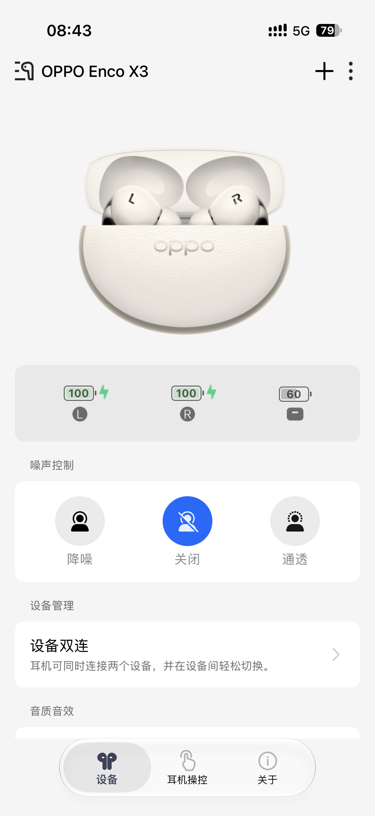 AirPods5 便宜果粉要感谢国产耳机，这几年华为，小米，OPPO 耳机的崛起