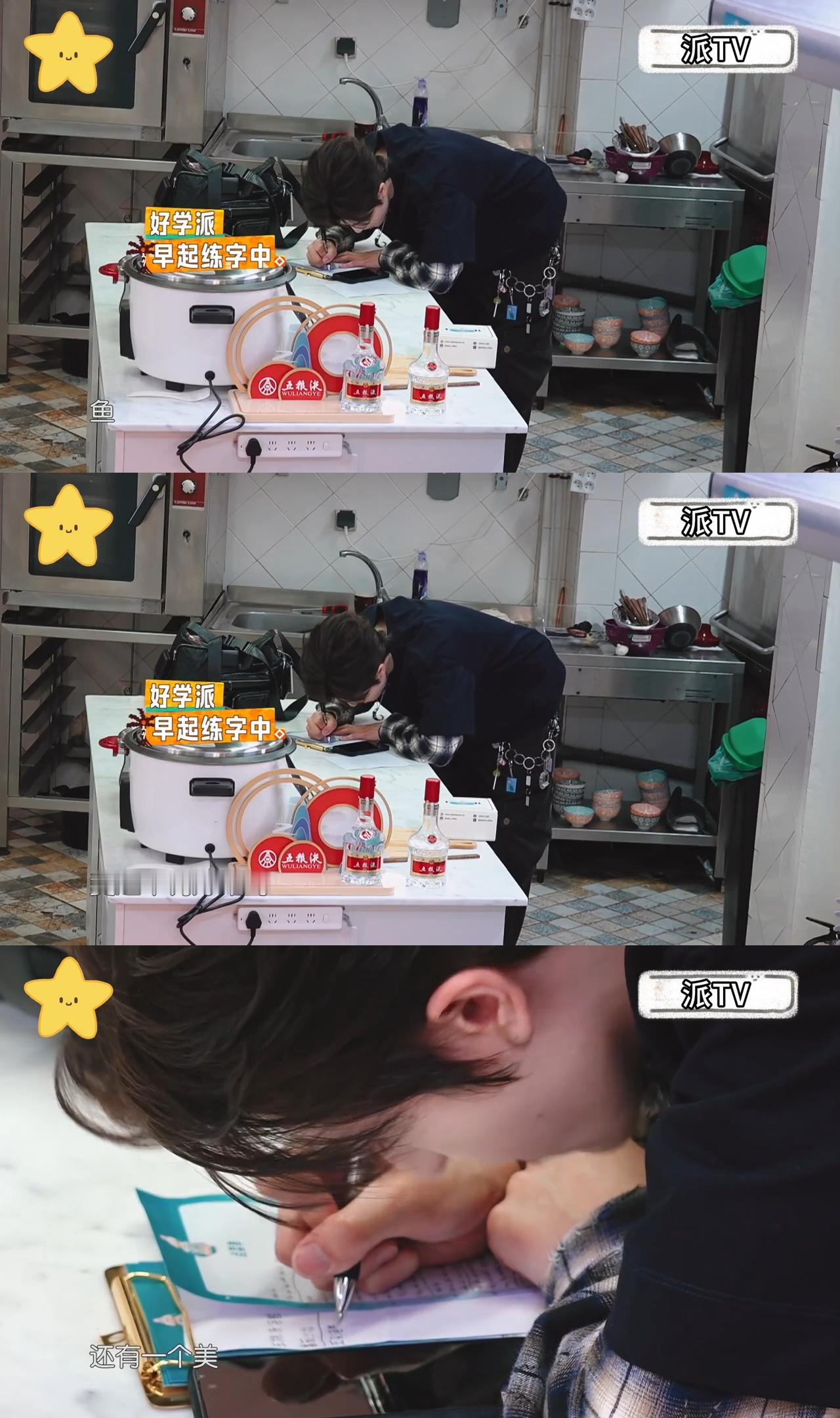 尹浩宇中餐厅语言担当的自我修养尹浩宇《中餐厅》太拼！早起苦练中文、较真写菜单，为