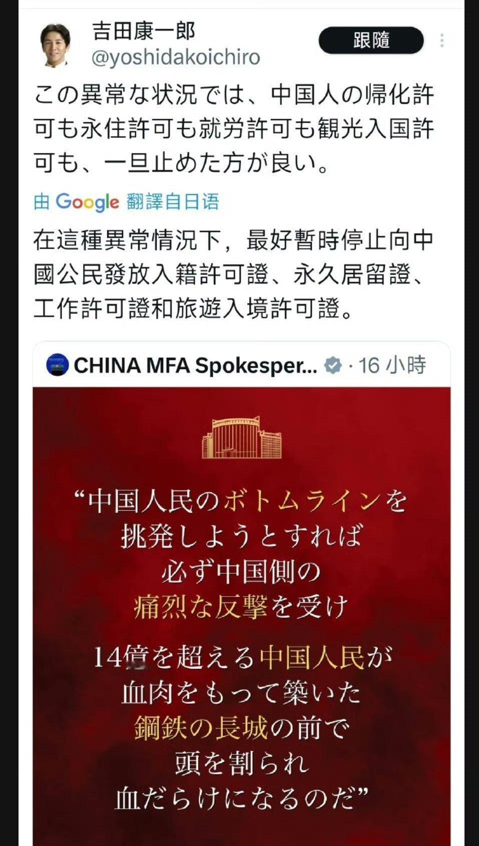 日本右翼议员吉田康一郎叫嚣，要暂时停止向东大公民发放入境准入许可、永久居留权、工