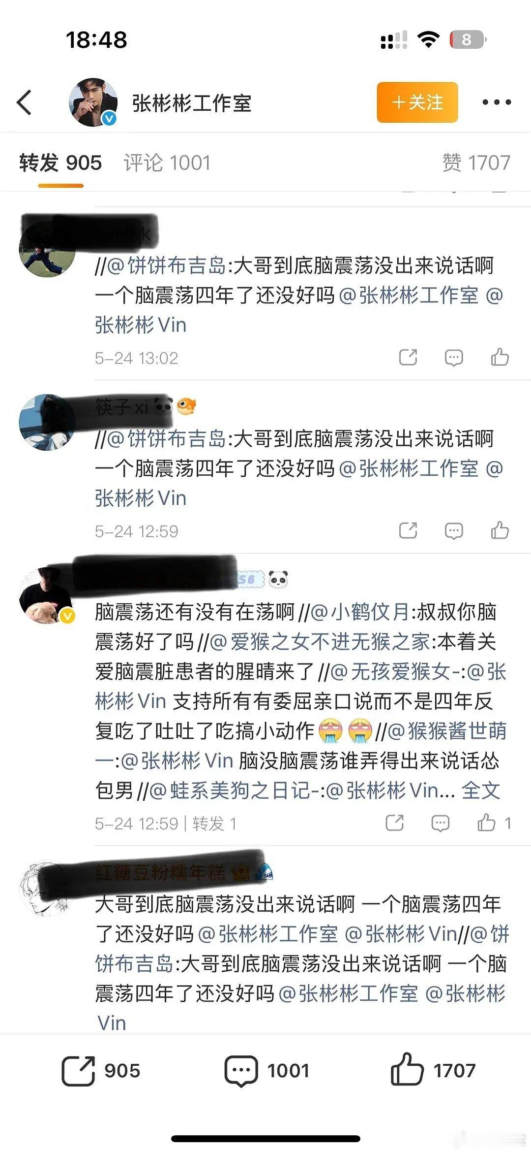 王鹤棣粉丝围攻张彬彬工作室，直言伤病刻意刻意卖惨 