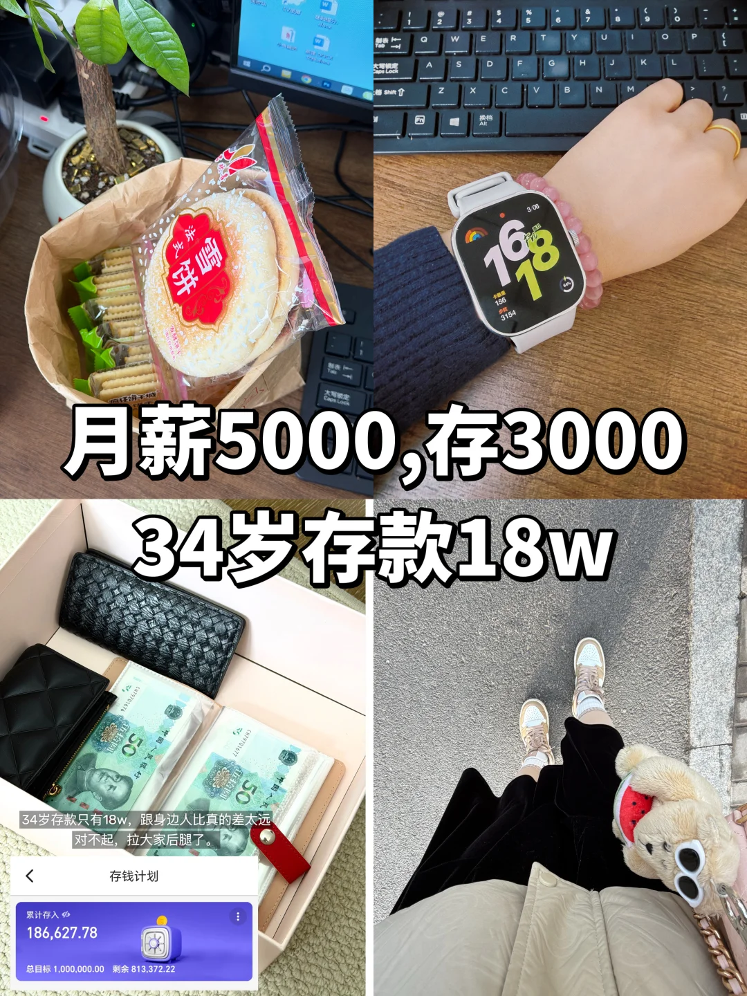 34岁存款18w，对不起给大家拖后腿了