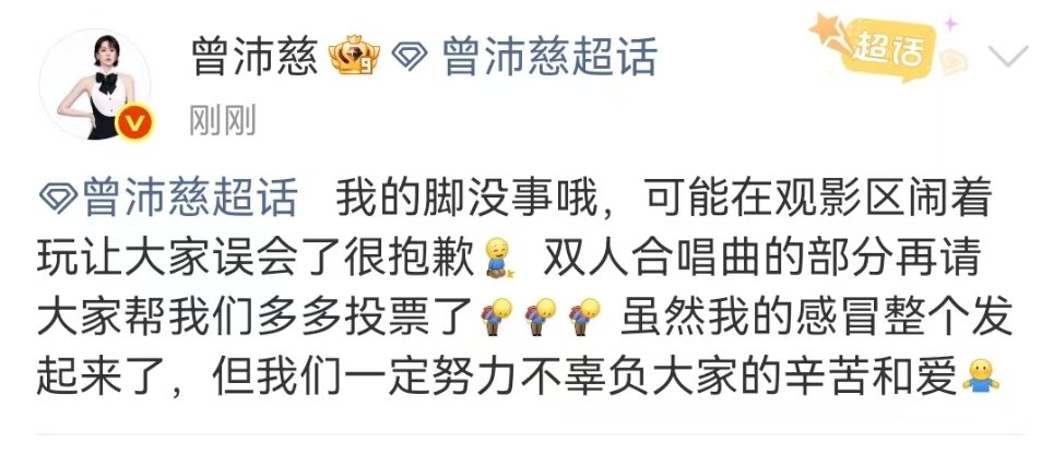曾沛慈说脚没事曾沛慈回应脚伤沛慈说自己脚没事 