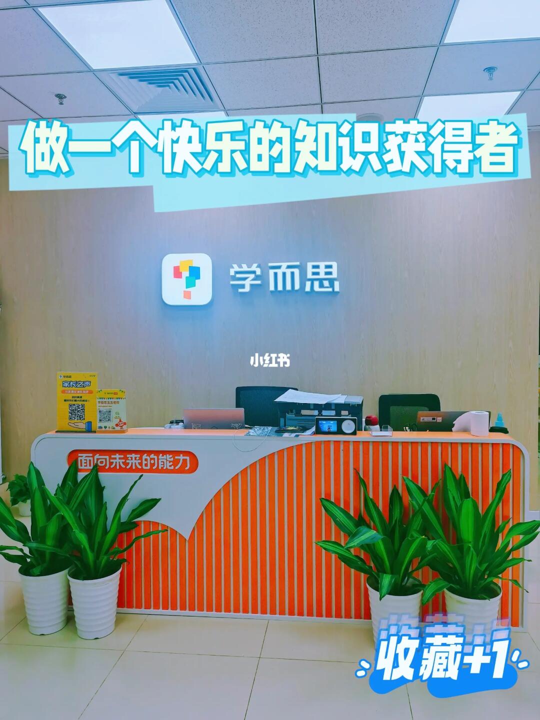 不躺平不内卷，做一个快乐的知识获得者