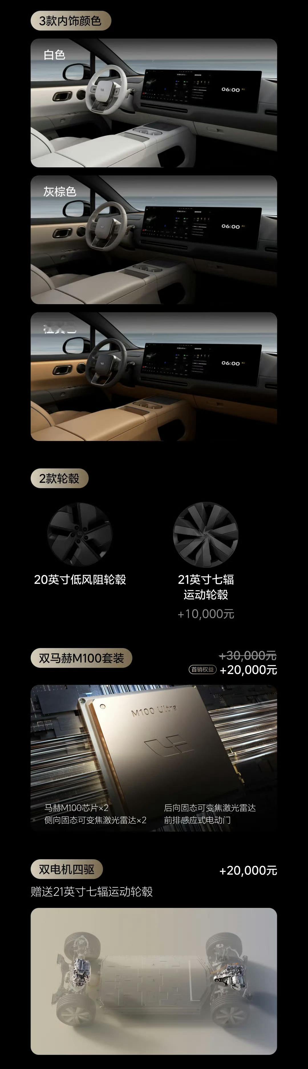 理想i6新款理想i6上市，首销限时权益价23.98万！自研96kWh连山5C电池