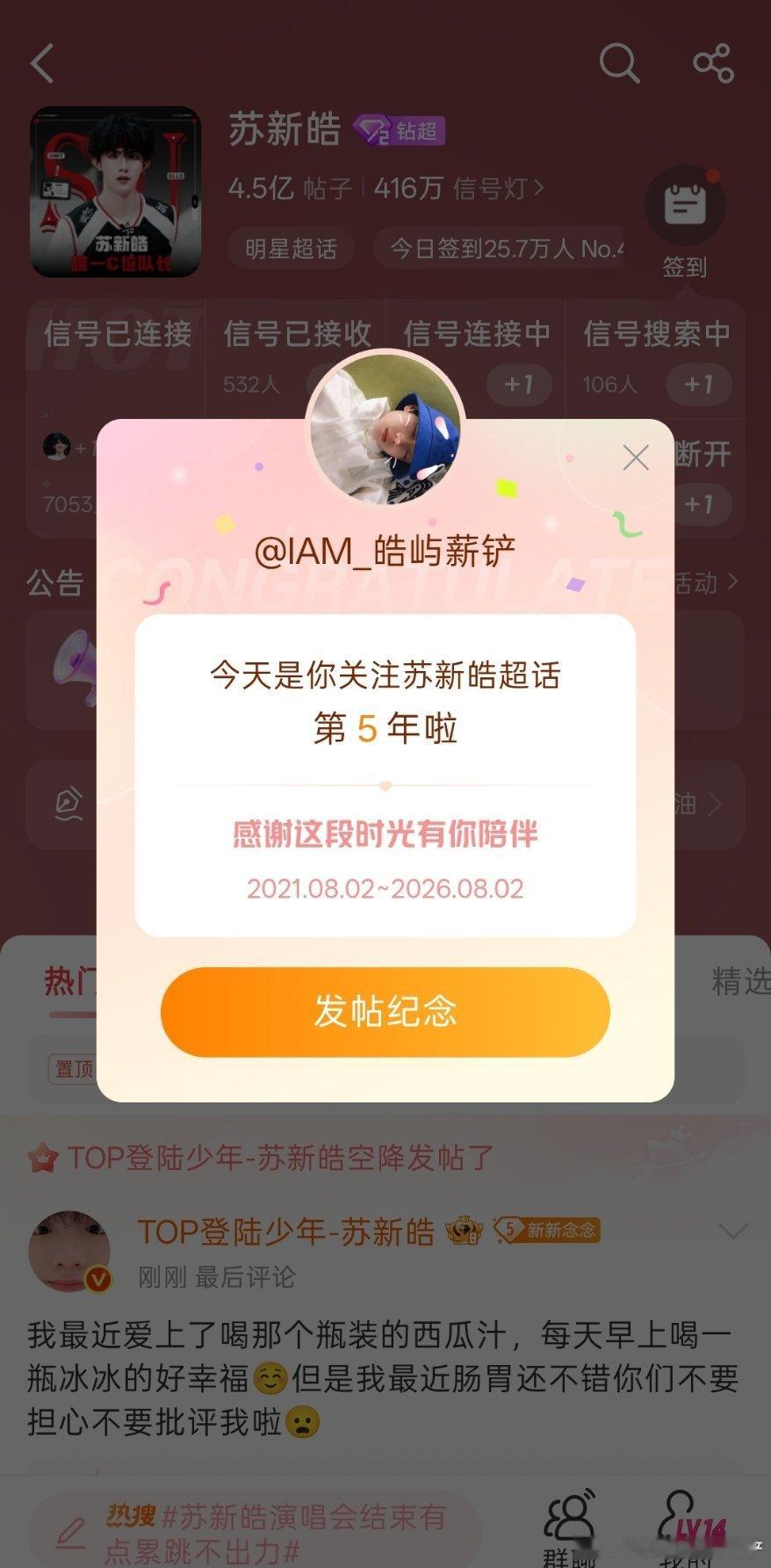 宝宝🥺我们一定会有很多个五年 