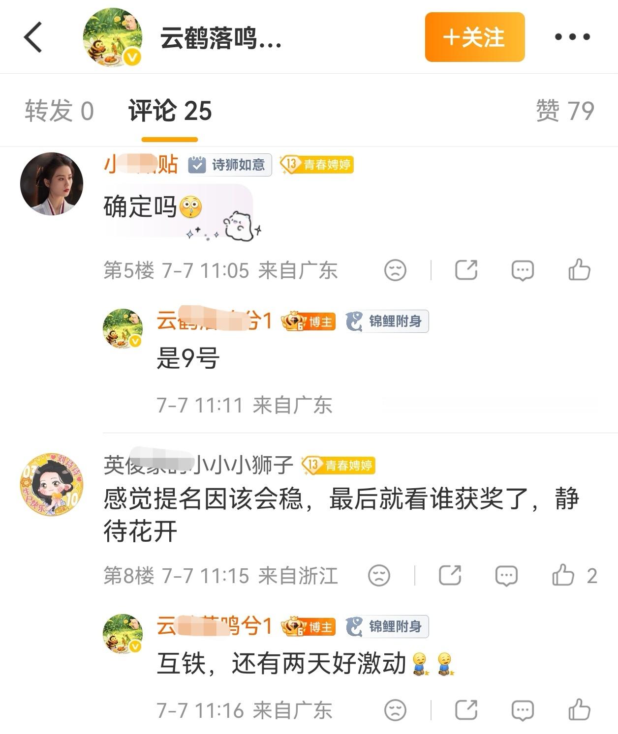 几乎0人预测刘诗诗能提名百花女配，但且有且规… 