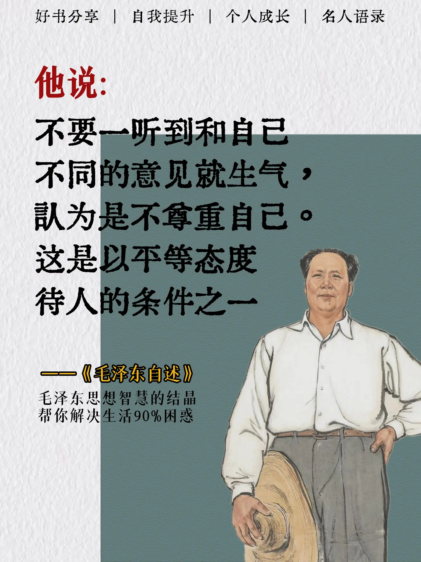 为什么越来越多的年轻人开始崇拜教员！📍《教员的自述》这本书强烈推荐大...