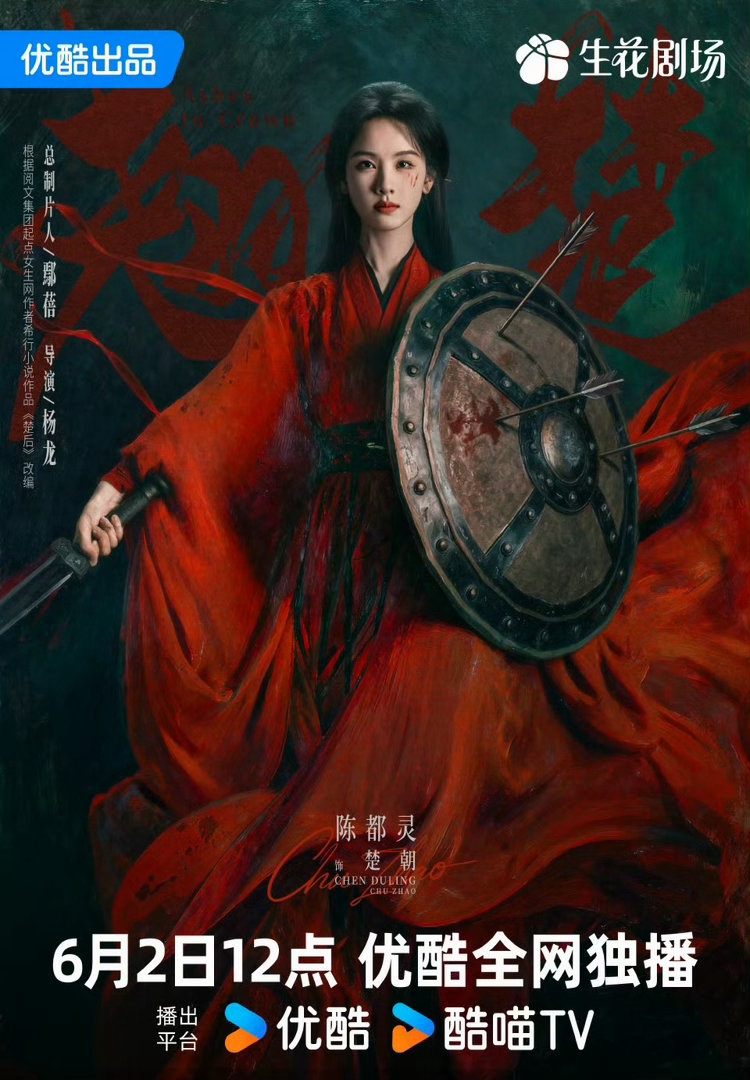 莫离翘楚6月对打翘楚和莫离6月对打白鹿丞磊莫离定档莫离翘楚要对打了！！ 