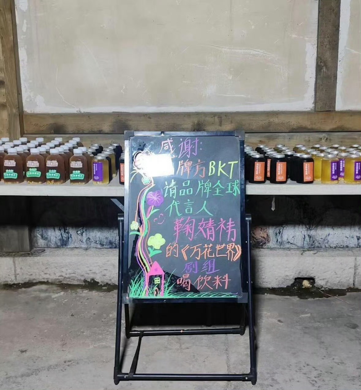 恩雅赛博也请《万花世界》剧组喝饮料啦怎么有种争宠鞠婧祎的意思