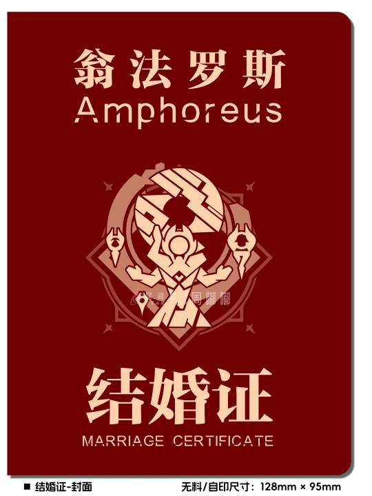 你和你推还没领结婚证？【无料】