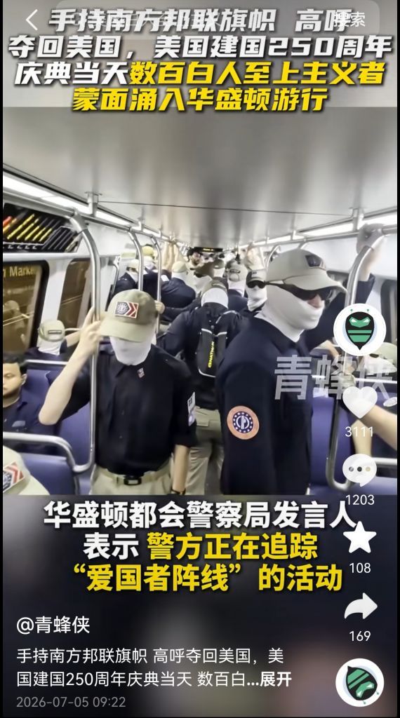 真是美丽的风景线啊，佩洛西这次又看爽了